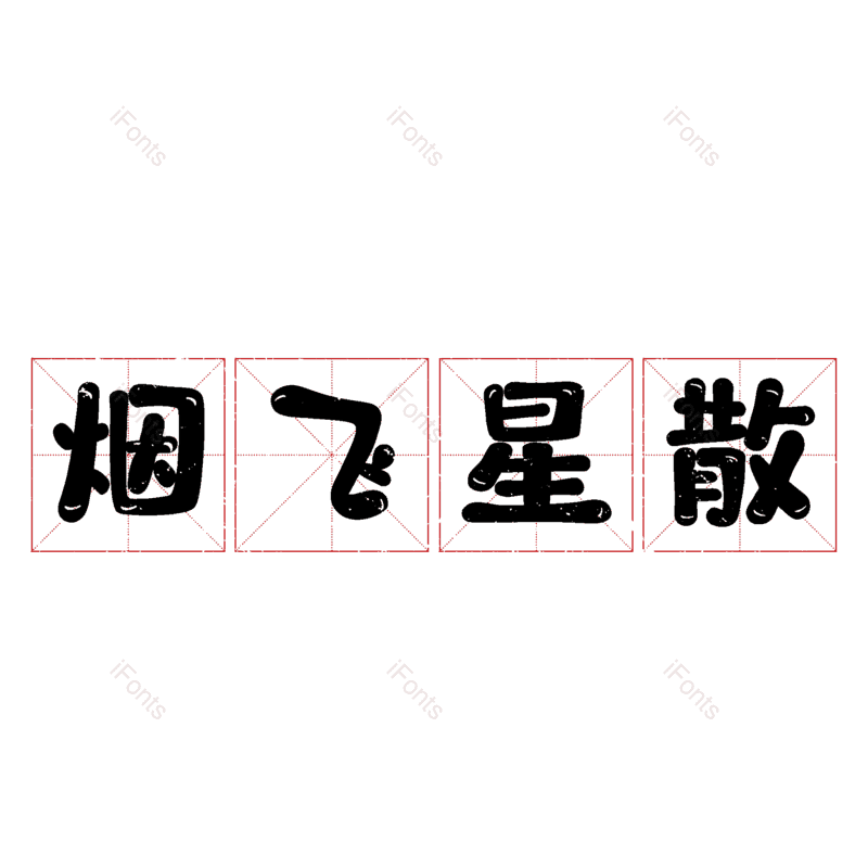 图片,元素,PNG,免抠素材